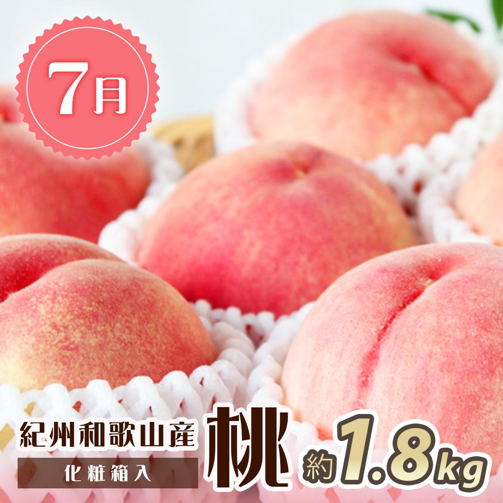 【7・8・10月 全3回】紀州和歌山産旬のフルーツセット（桃・梨・ひらたねなし柿）定期便 【魚鶴商店】【UT68】　XF91137_イメージ2
