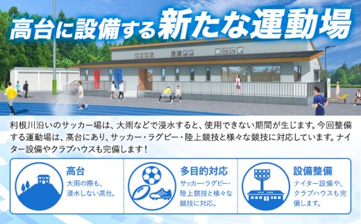 中村敬斗選手の地元、我孫子市。スポーツ応援寄附金 50000円 千葉県 我孫子市（返礼品はありません）ご寄附いただいた方に市からお礼状をお届けします