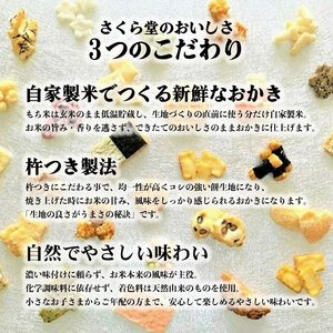 おかき 10袋 セット 詰め合わせ Mサイズ  煎餅 せんべい あられ 米菓 米 食べきり 小袋 贈答 箱 プレゼント花もよう 米 煎餅 米菓 和 新潟 新潟県 新発田市 新発田 さくら製菓 さくら堂