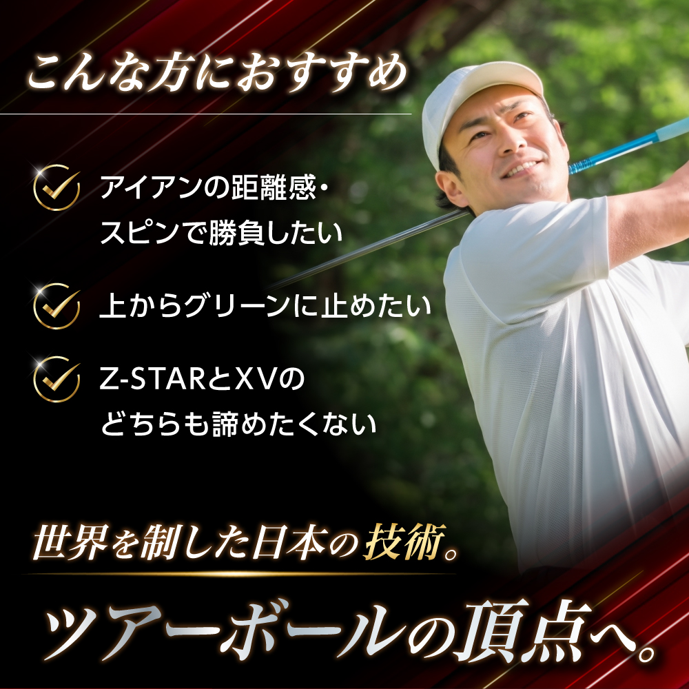 ゴルフボール　スリクソンZ-STARダイヤ　イエロー【2ダース/24球入り】 イエロー 【2ダース/24球入り】