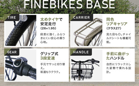 《9月末までの限定寄付額》完成品でお届け!《7月下旬頃発送》26インチ 自転車 街乗り自転車 人気 SHIMANOパーツ ブリーズ シマノ 内装3段変速 シティサイクル LEDライト 変速付き 安全基