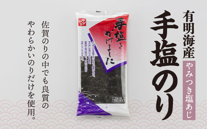 【全3回定期便】「手塩にかけました」10個セット  のり[FBC013]