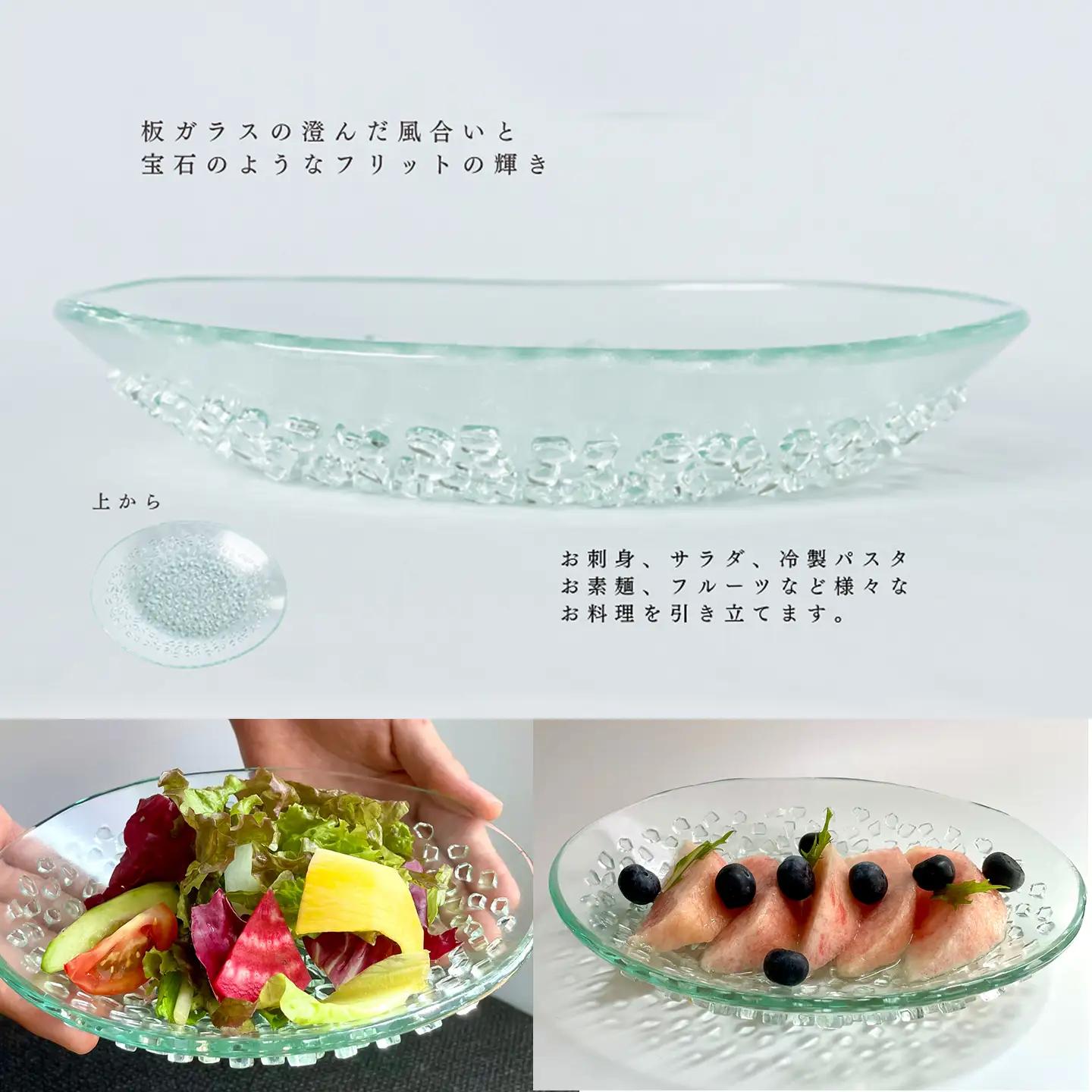 「フリット楕円浅鉢（S）」｜ お皿 ガラス製品 ミラーズウサ