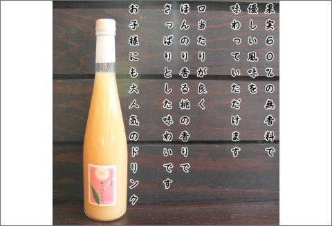 あら川の桃　60％果実入りドリンク500ｍｌ×3本