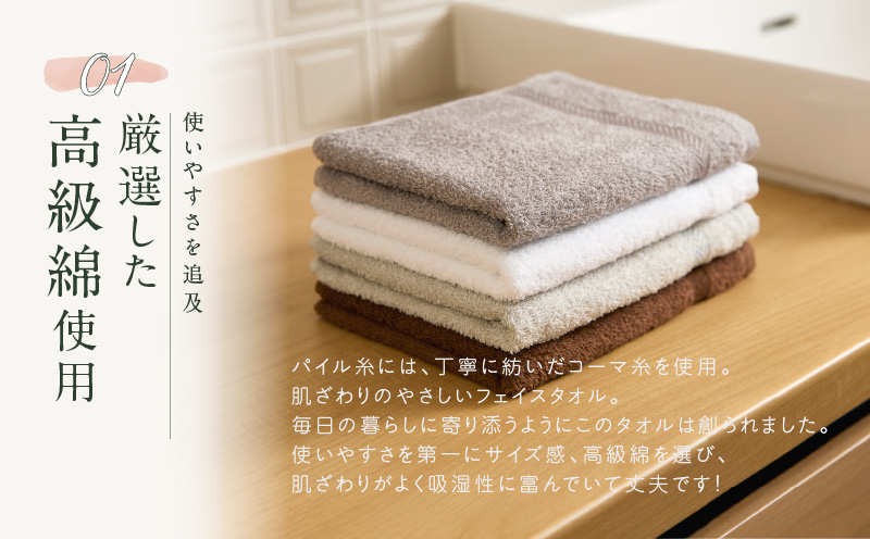 コーマカラーフェイスタオル6枚セット（エッグシェル）泉州タオル 010B1665