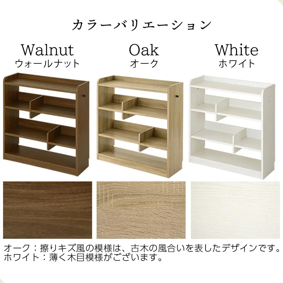 【完成品でお届け】デザインシェルフ（ウォールナット）オープンラック 木製 本棚 スリム コンパクト 大容量 ラック 幅90 奥行29cm ランドセルラック 棚 cd dvd オープンシェルフ リビング