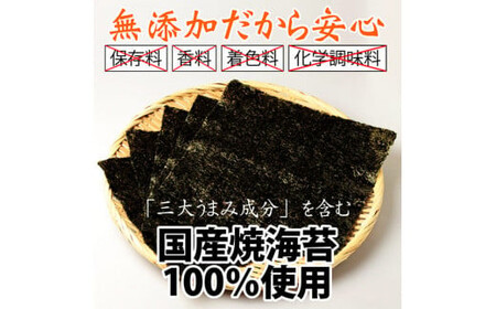 【国産】全国収穫量の約2% 大変希少な江戸前ちば海苔 50枚 香雅味 緑  KO006