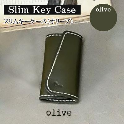 ふるさと納税 宇部市 【革小物one】slim key case(スリムキーケース)オリーブ