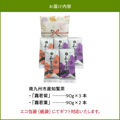 ふるさと納税 南九州市 心潤す光印の知覧茶5本セット |  | 03