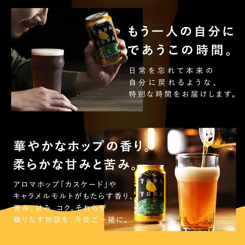 【1位獲得】ビール よなよなエール 26本 ビール