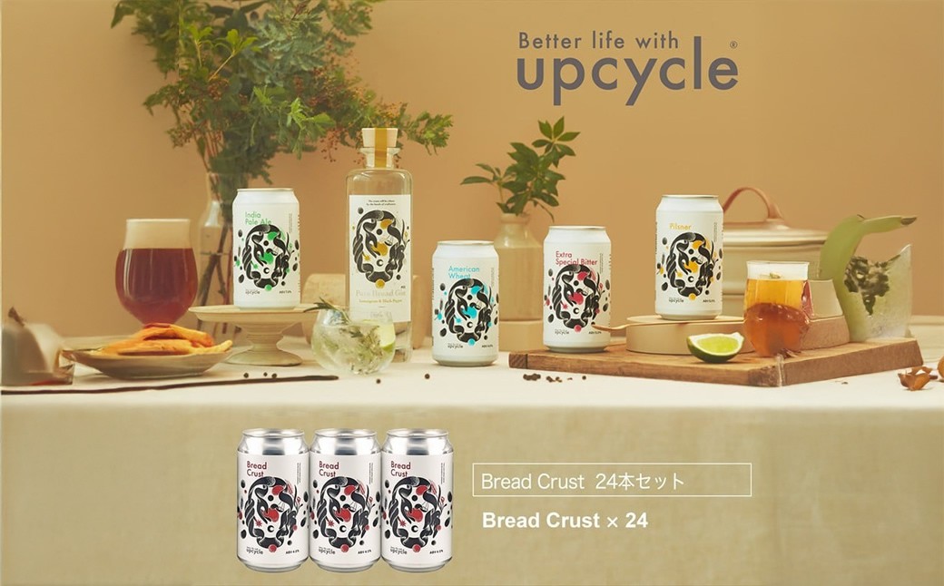 
                  サスティナブル・クラフトビール　Bread Crust　24本 【 クラフトビール ギフト おうち時間 グランピング キャンプ プレゼント 地ビール 350ml 缶 神奈川県 海老名市】
                