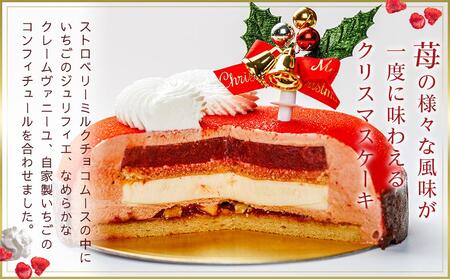 【数量限定】クリスマスケーキノエルフレーズ 5号 (15cm） 2025