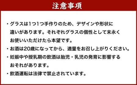 小樽の地酒を小樽のグラスで飲み比べ。 宝川 3種 と 【ぐいのみ】 2個セット （雪あかり） 宝川 純米大吟醸酒 日本酒 お酒 酒 ぐい呑み 北海道 小樽市 常温