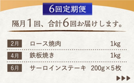 【6回定期便】偶数月にお届け！ 長崎和牛 バラエティ 部位 セット 毎回1kg ×6回【希少部位アリ！】【川下精肉店】 [OAA020] / 牛肉 和牛 希少 長崎 部位 焼肉 ステーキ 切り落とし 