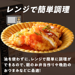 はかた地どり　チキン南蛮1000g_Ax130