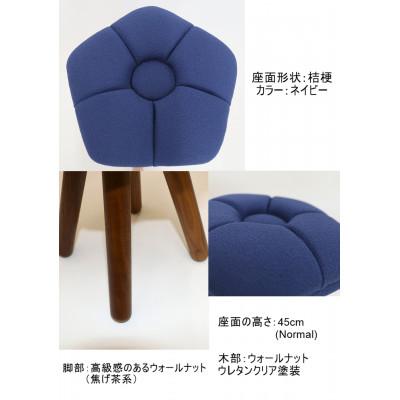 ふるさと納税 大川市 monaca stool:kikyo【ネイビー/ウォールナット/高さ45cm】 |  | 02