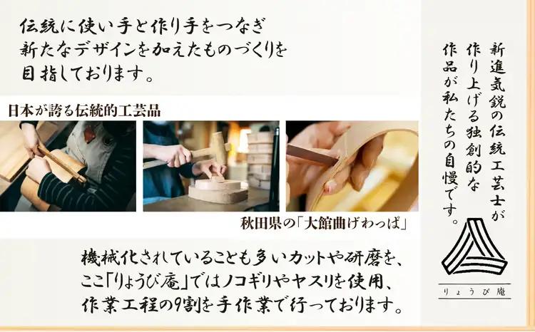 【大館曲げわっぱ】こむすび弁当箱 【160P6011】【 りょうび庵】