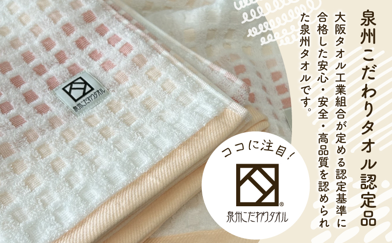 グラデーションワッフル フェイスタオル ピンク 4枚【泉州タオル 国産 吸水 普段使い シンプル 日用品 家族 ファミリー】 G4638