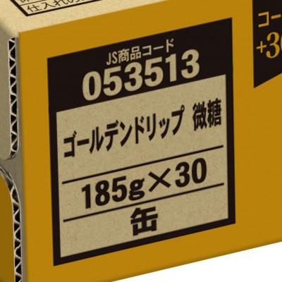 ふるさと納税 鳥栖市 ジョージア ゴールデンドリップ 微糖 185g 1箱(30本)(鳥栖市) |  | 02
