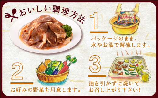 上対馬 名物 村元 の とんちゃん 650g × 3個 セット《対馬市》【村元食肉センター】豚肉 焼肉 ご当地 味付き肉 [WAU001]