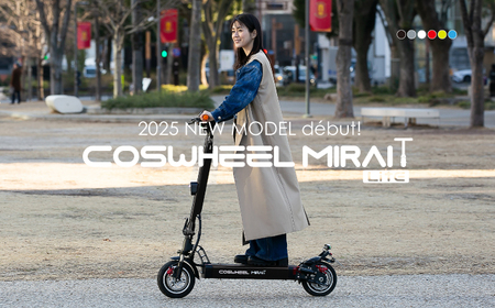 【免許不要】特定小型原付 COSWHEEL MIRAI T Lite シルクホワイト 【Acalie】電動キックボード 折りたたみ[MGS003-2]