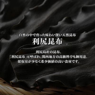 ふるさと納税 利尻富士町 《利尻亀一》無添加!粉末利尻根昆布2個セット |  | 01