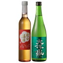 【ふるさと納税】大洋盛 純米酒・梅酒 飲み比べセット 720ml×1本 500ml×1本 新潟県 日本酒 清酒 地酒 大洋酒造 セットP [A4181]