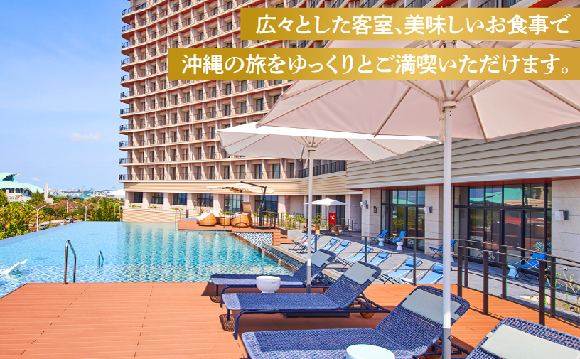 スーペリアツイン (1泊朝付) 1名～2名様 沖縄 宜野湾 | 沖縄プリンスホテル オーシャンビューぎのわん スーペリアフロア | プリンスホテル オーシャンビュー バルコニー | リゾート スパ プ