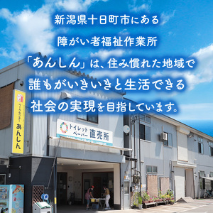 トイレットペーパーシングル100包装なし【障がい者支援の返礼品】