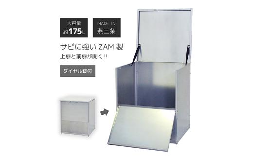 保管庫 幅60 ZAM EX102-60Z FC117007