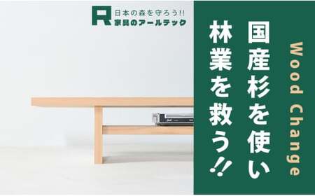 シンプルでおしゃれなテレビボード konojiTVボード90 杉材