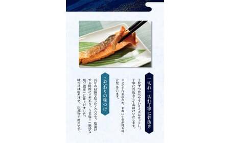 シャケ 骨なし 無添加 銀シャケ 切身 50g × 28枚 (4枚入り7セット)【nss503B】