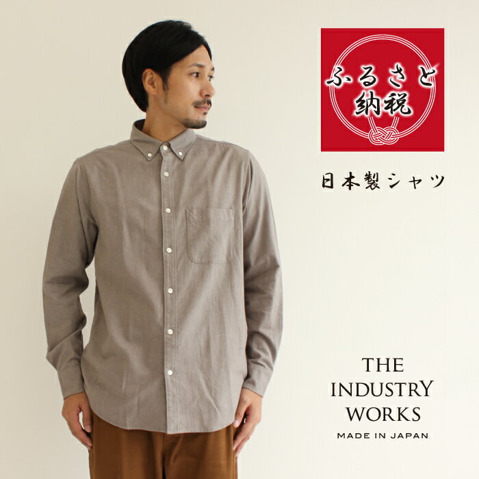 【ふるさと納税】播州織メンズネルシャツ「THE INDUSTRY WORKS」（グレー）