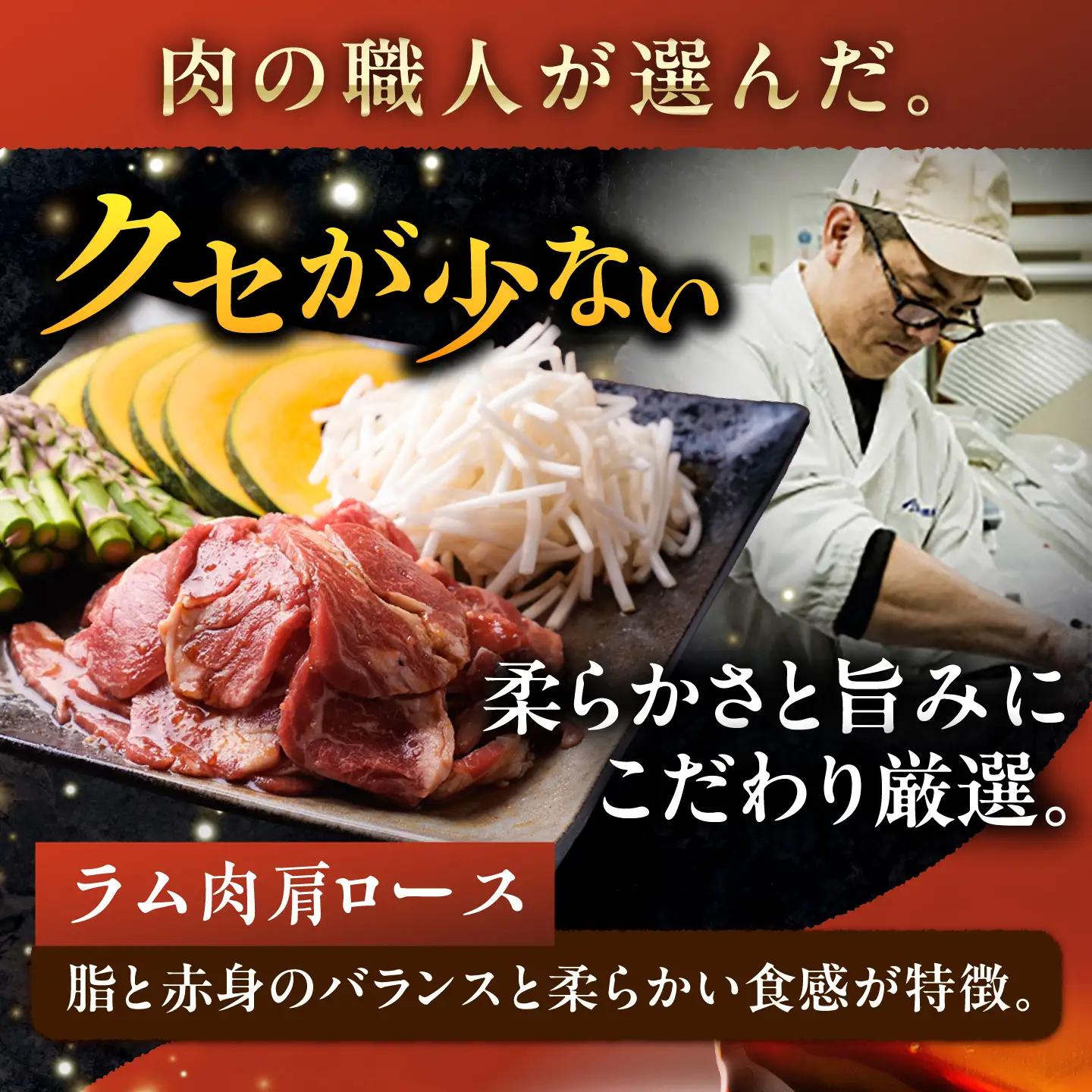 【スピード配送】ラムジンギスカン 1.5kg[BNAM011]