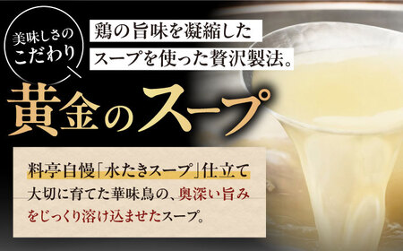 博多華味鳥 カレー（チキン 9食）はなみどり[AGDT007]
