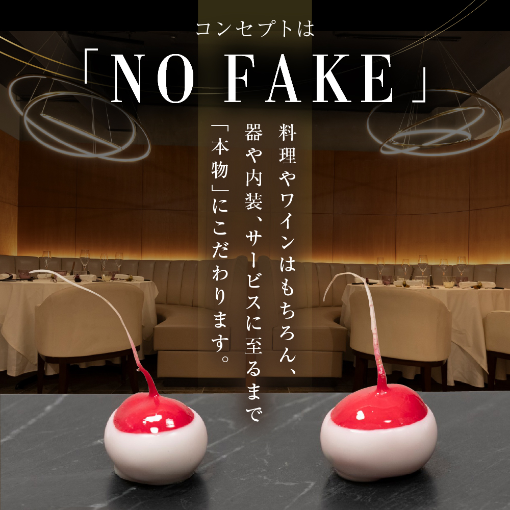 【乃木坂　フレンチ】Lyla コンセプトは「NO FAKE」「芽室町ふるさと納税コース」食事券2名様分 me061-053-2