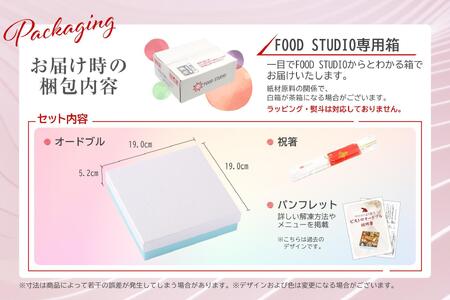 洋風 おせち ワインによく合うビストロおせち 「フルール」 1個 21品 洋風おせち専門店 2025 洋風一段重 おせち料理 お節 お節料理 年末 年内 準備 お肉 魚介 料理 冷凍 お正月 新春 迎