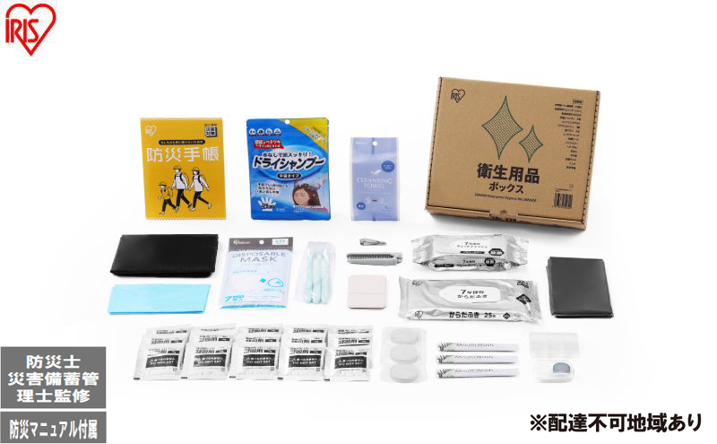 衛生用品ボックス TES-5 防災 防災グッズ 防災セット トイレ 衛生用品 お風呂対策 口腔ケア アイリスオーヤマ 防災士監修 災害備蓄管理士監修