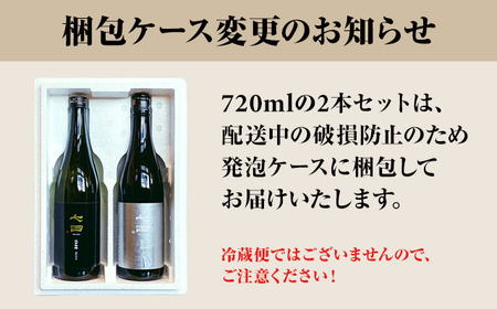 七田 純米 七割五分磨き 山田錦 720ml x 2本セット 天山酒造 日本酒 B150-038