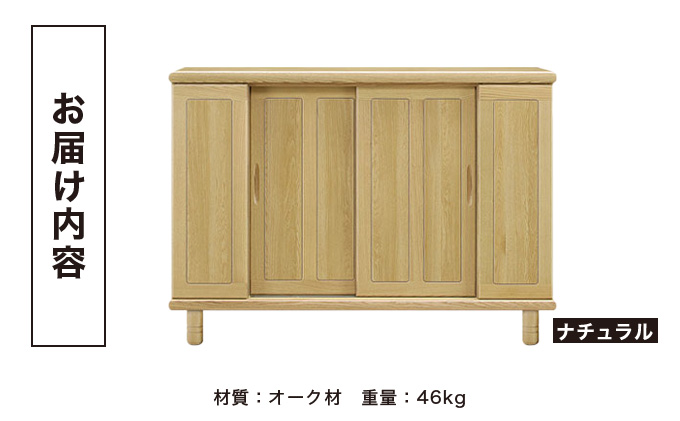 丹波(タンバ)幅144L シューズボックス(ナチュラル) 【北海道・東北・沖縄・離島不可】 CN093-NA