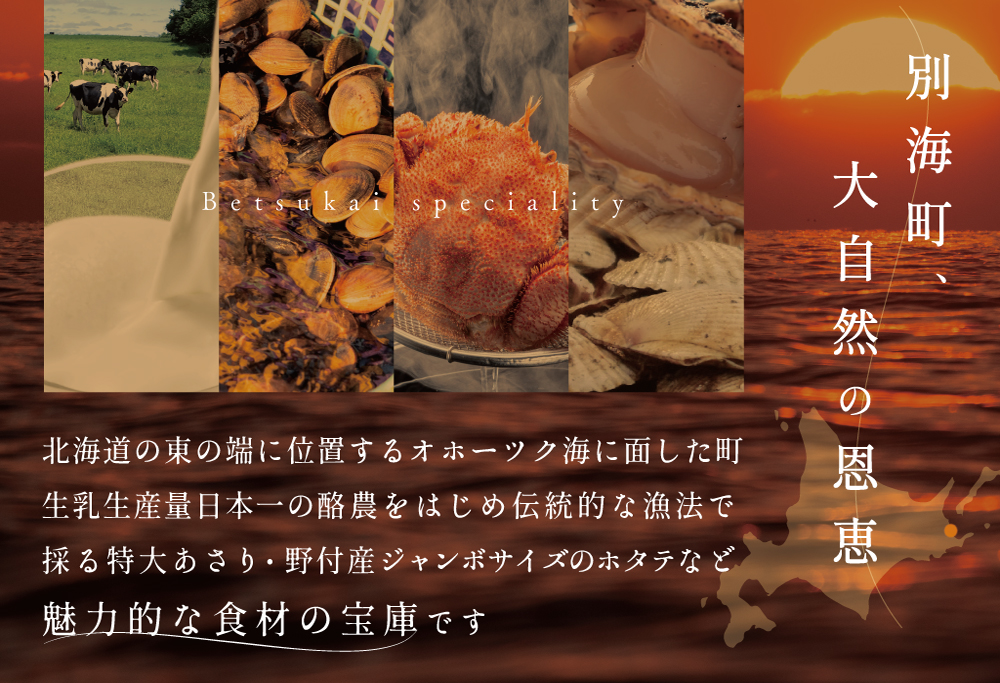 【ANA限定】【セルリアンタワー　四川料理】スーツァンレストラン陳 渋谷 「別海町旬のおまかせコース」食事券1名様