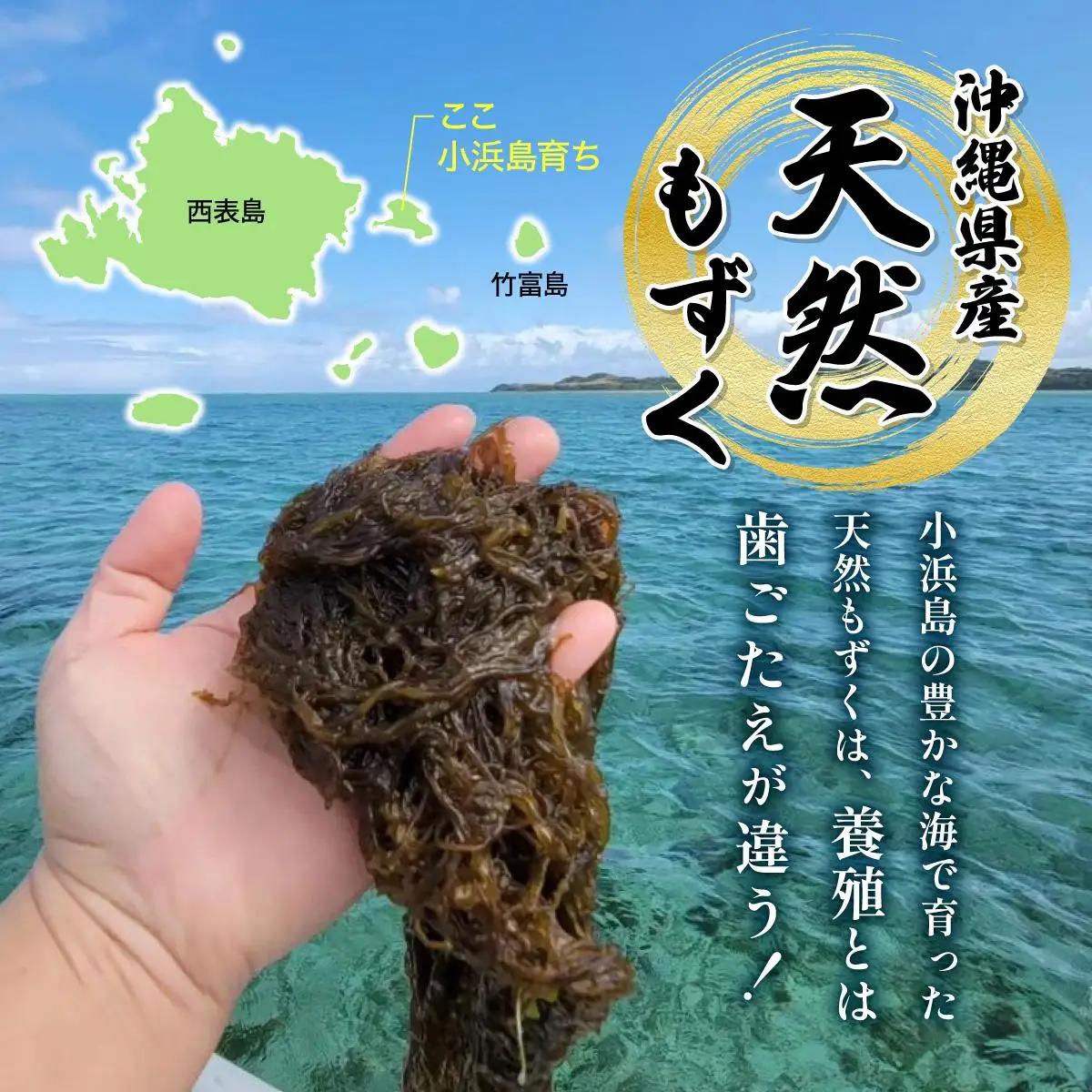 もずく（味付け）6パック