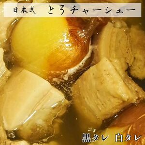 【チャーシュー専門店】全４種食べ尽くしセット【林SPF】定期便：年２回２ヶ月間隔