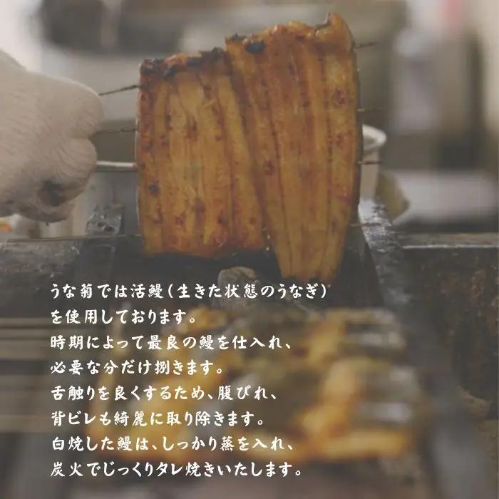 うなぎ うなぎり　4個入り詰合せ（山椒味/茎わさび味）うな菊