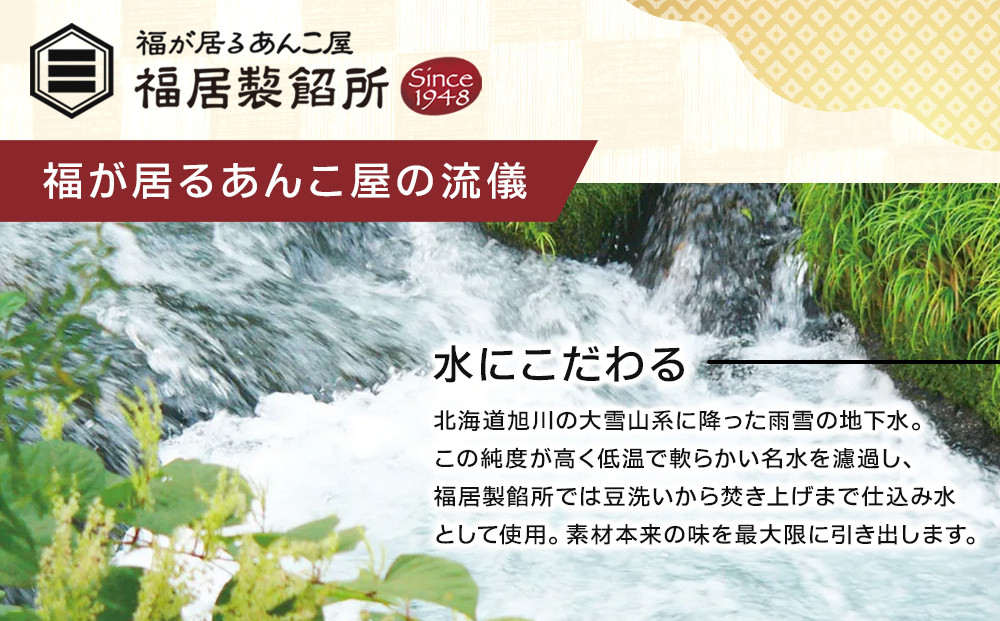 まるごと北海道産こしあん350ｇ×5個_05605