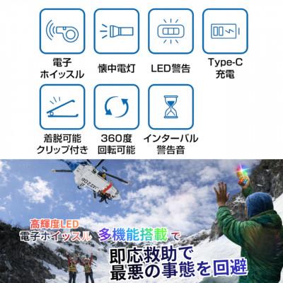 ふるさと納税 東郷町 叫ばなくても助けを呼べる SAFETY SIGNAL(セーフティシグナル) |  | 03