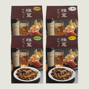 しいたけスナック4箱（箱無し）／しょうゆ味・しお味・わさび味・カレー味　しいたけのお菓子（チップス）おつまみ ビールのおともに