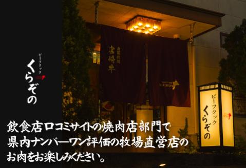 【定期便・全6回】百名店の宮崎牛特選サーロインステーキ（200ｇ×２枚×6ヶ月）（国産 牛肉 国産牛 和牛 黒毛和牛 赤身 サーロイン ステーキ 焼肉） 200g×2枚×6回