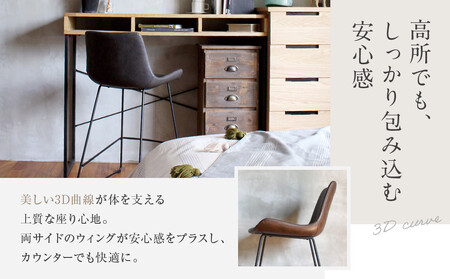 【a.depeche】パニッシュ カウンターチェア＜ライトブラウン＞｜京都 インテリア 人気ブランド 椅子 チェア おしゃれ