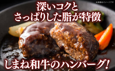 ハンバーグ しまね和牛肉厚ハンバーグ200g×10個 [AIDZ003] ハンバーグ